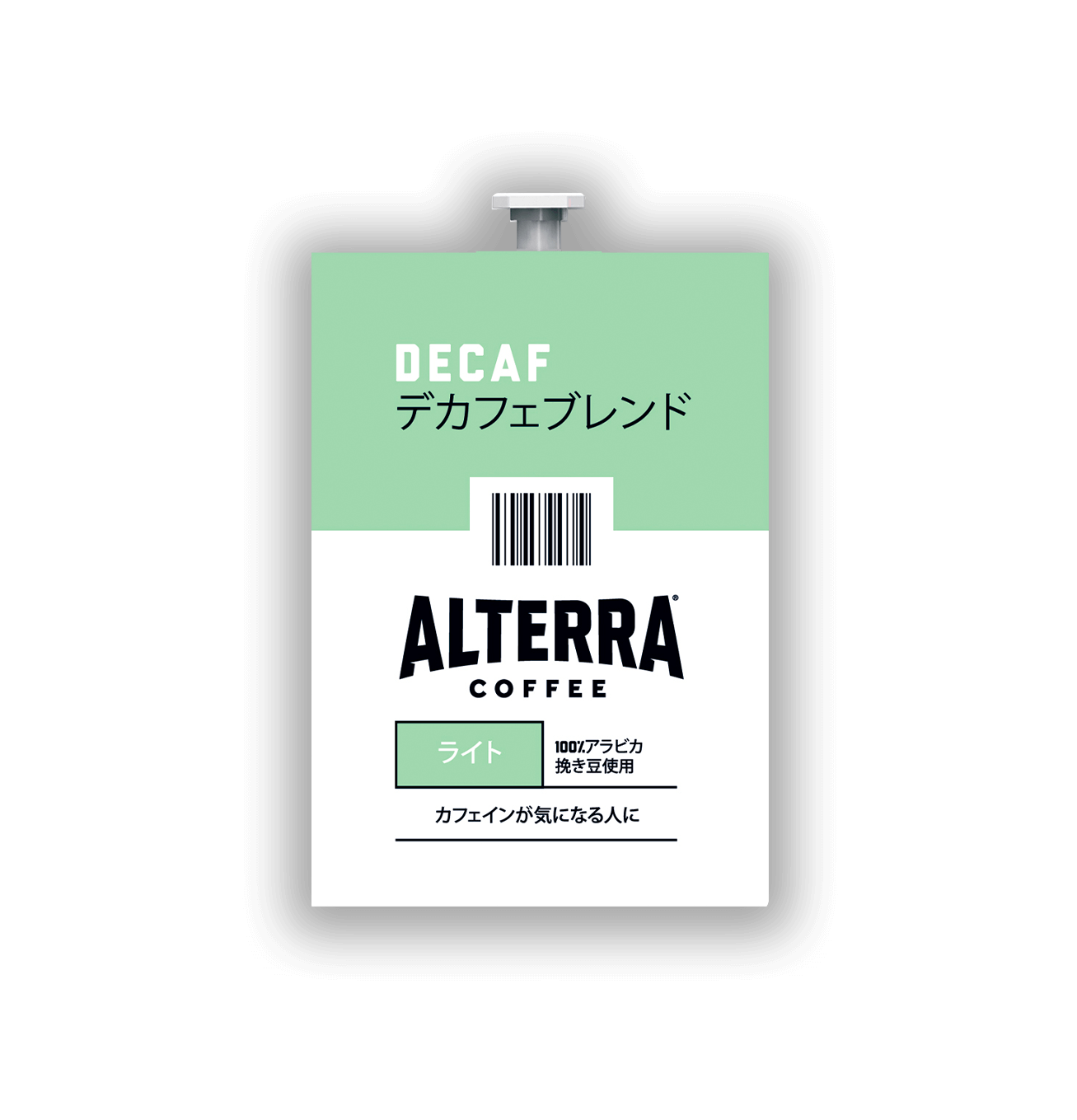 アルテラ® デカフェブレンド